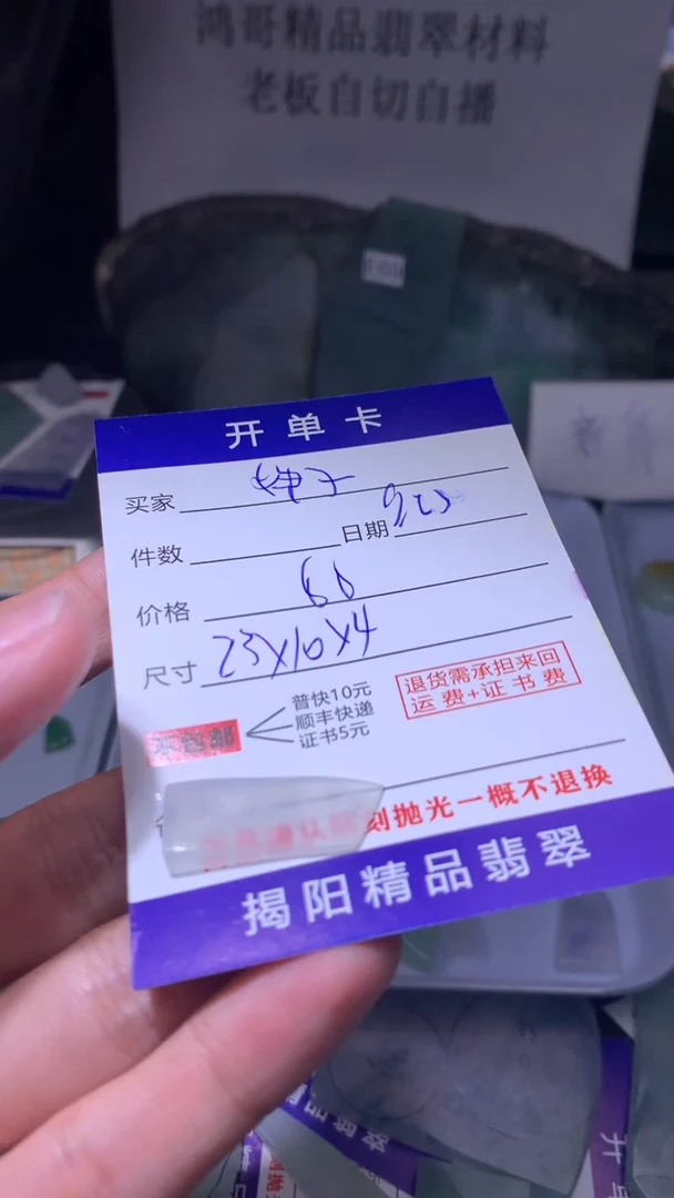 未镶嵌定制翡翠妹*翡翠边角料