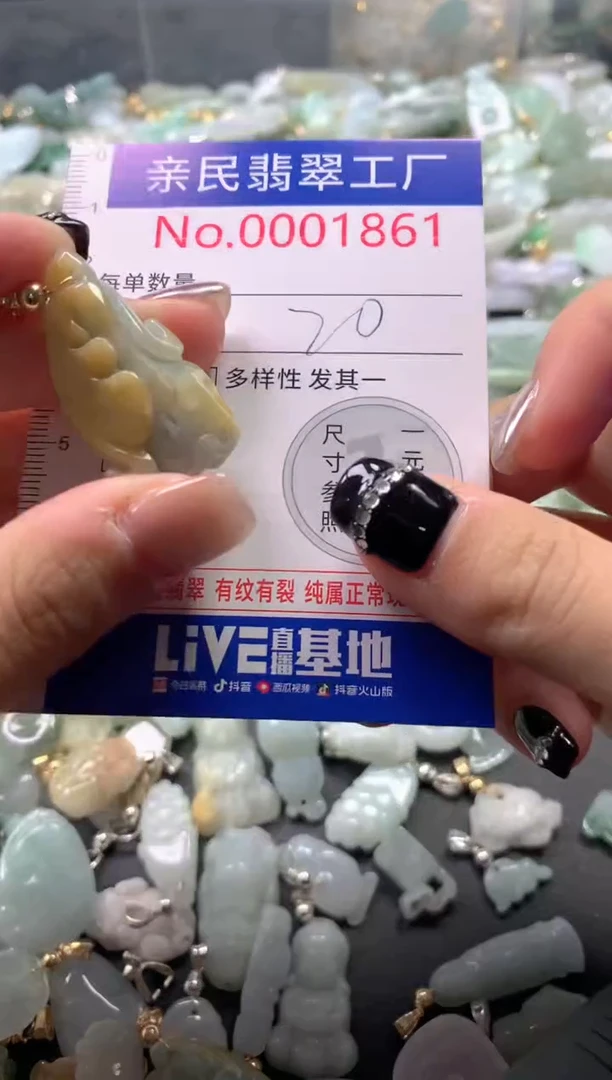 【闪购商品】翡翠吊坠(不含链)未镶嵌1861