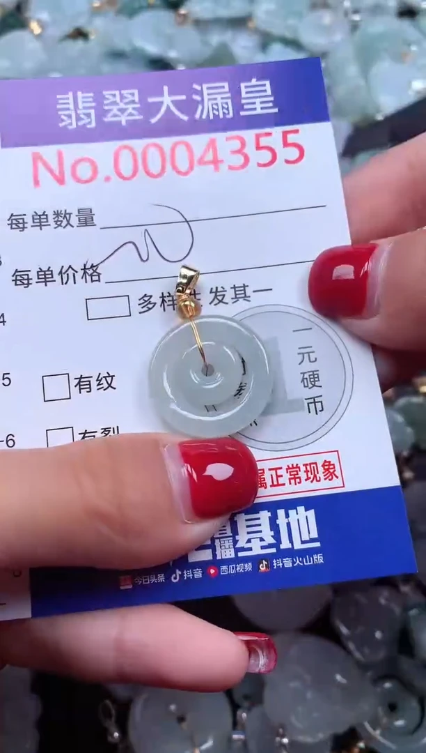 颈饰未镶嵌翡翠4355