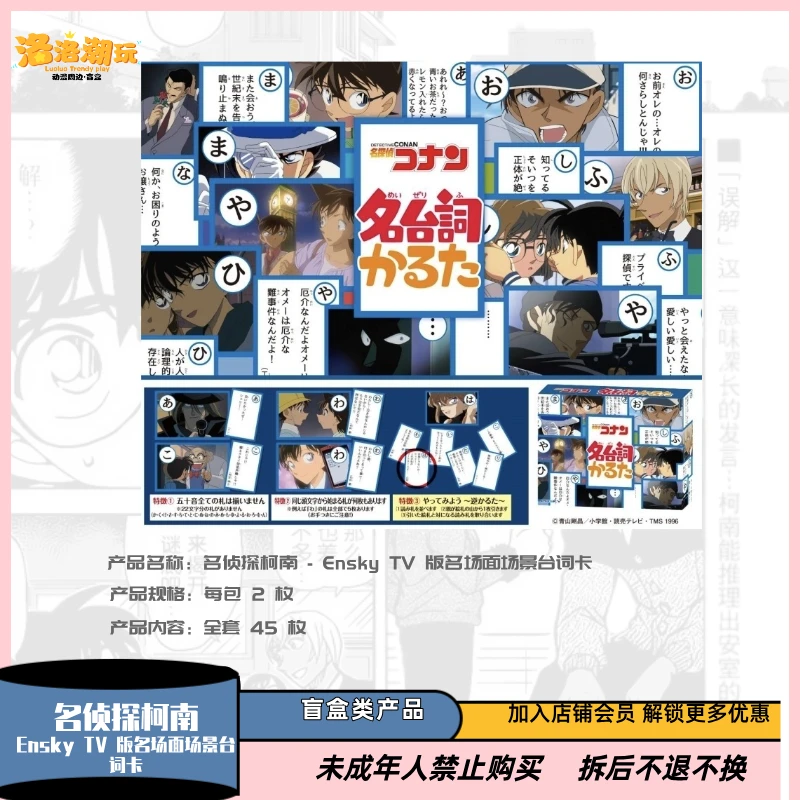 『柯南-一勺盐』百元店吧唧/台词卡收藏徽章合集/新一『盲盒代拆』