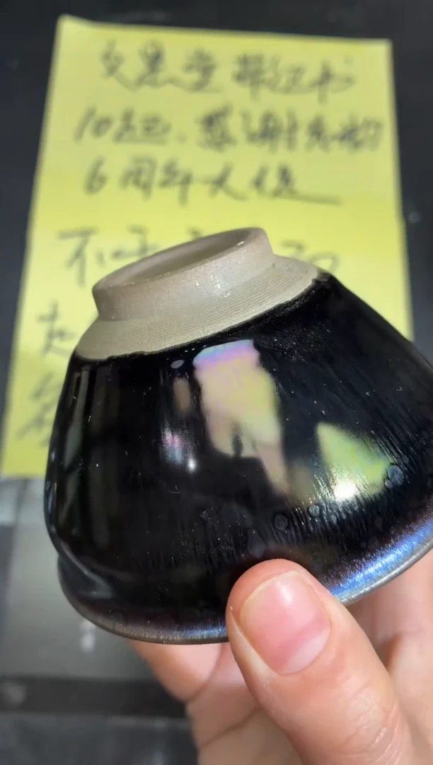 茶盏93