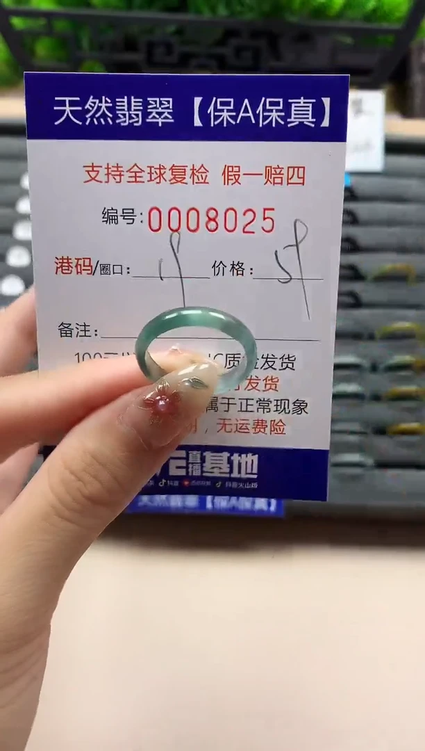未镶嵌戒指翡翠天然  8025