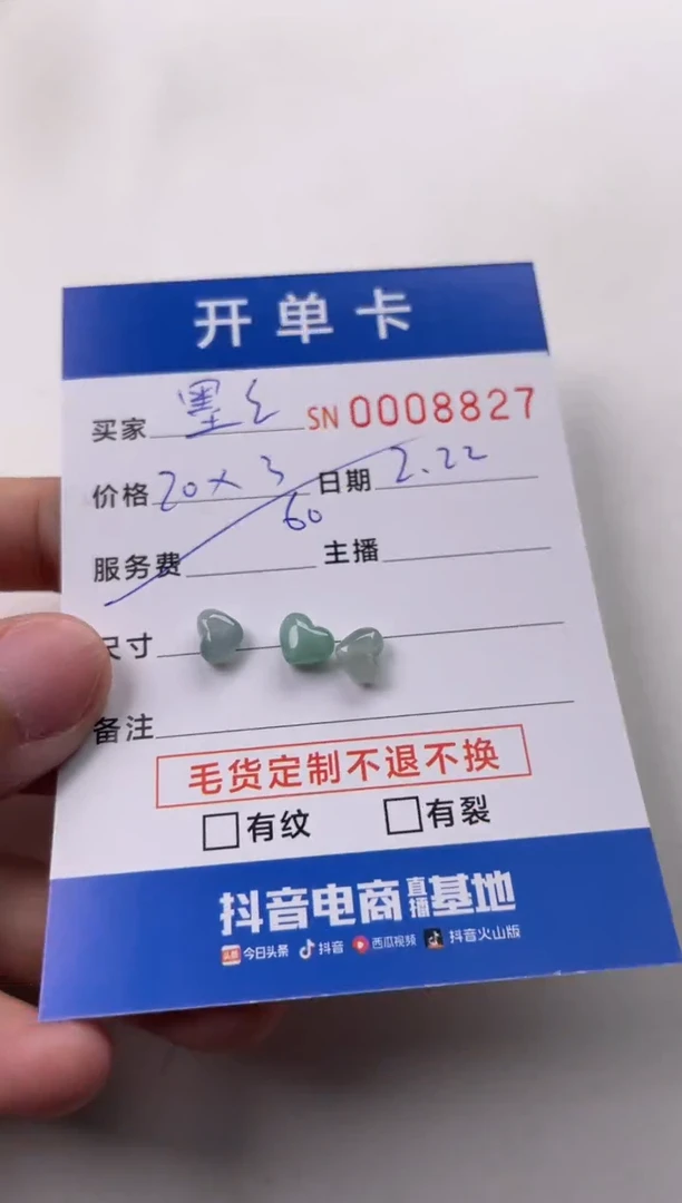 【闪购商品】翡翠颈饰未镶嵌00008827