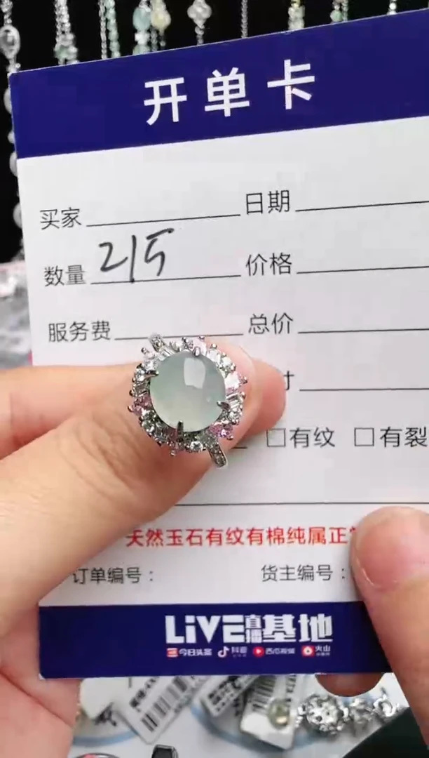 银S925镶嵌戒指翡翠1
