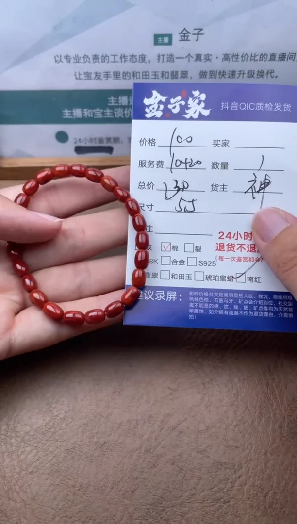 手串未镶嵌南红玛瑙500652911