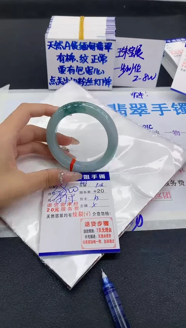 未镶嵌手镯翡翠蓝**翔1
