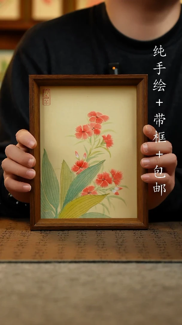 国画纯手绘原创国风国画：画芯+画框17*23