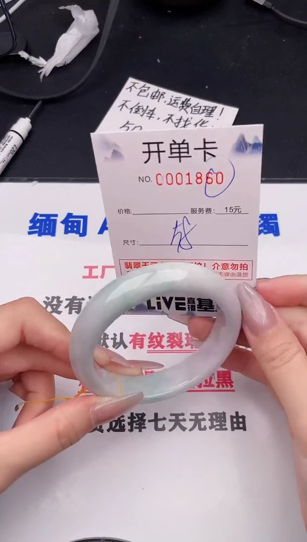 未镶嵌手镯翡翠60