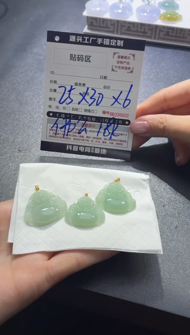 18K金镶嵌定制翡翠DDJ35963/多样性发一件