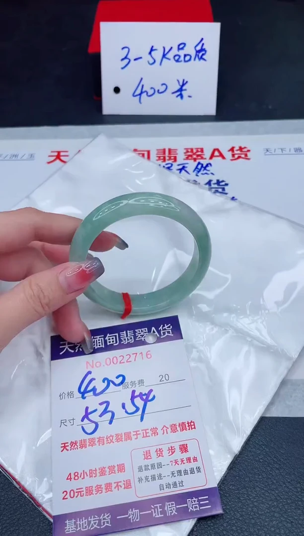 未镶嵌手镯翡翠400.00