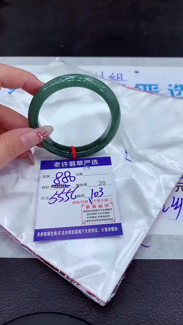 【闪购商品】翡翠手镯未镶嵌111111111111