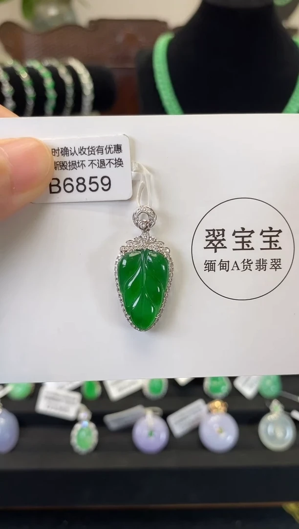 颈饰18K金镶嵌翡翠B6859 树叶 含运营费