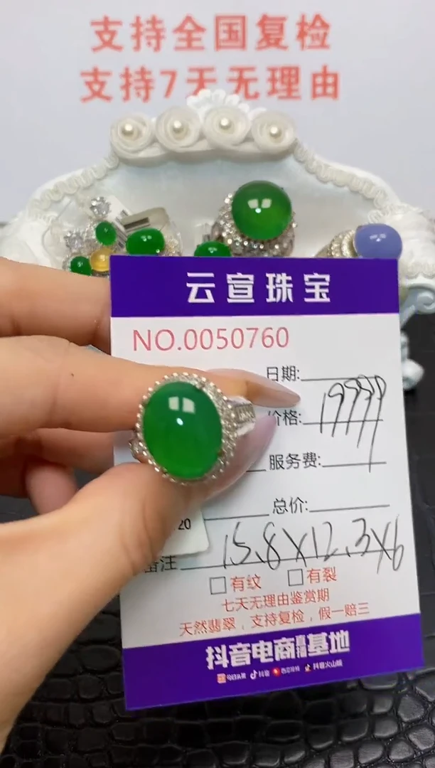 翡翠戒指未镶嵌钰**阿/07600000