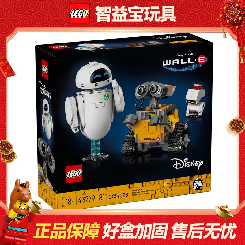 LEGO乐高迪士尼系列43279瓦力与伊娃机器人总动员 男女孩拼搭积木