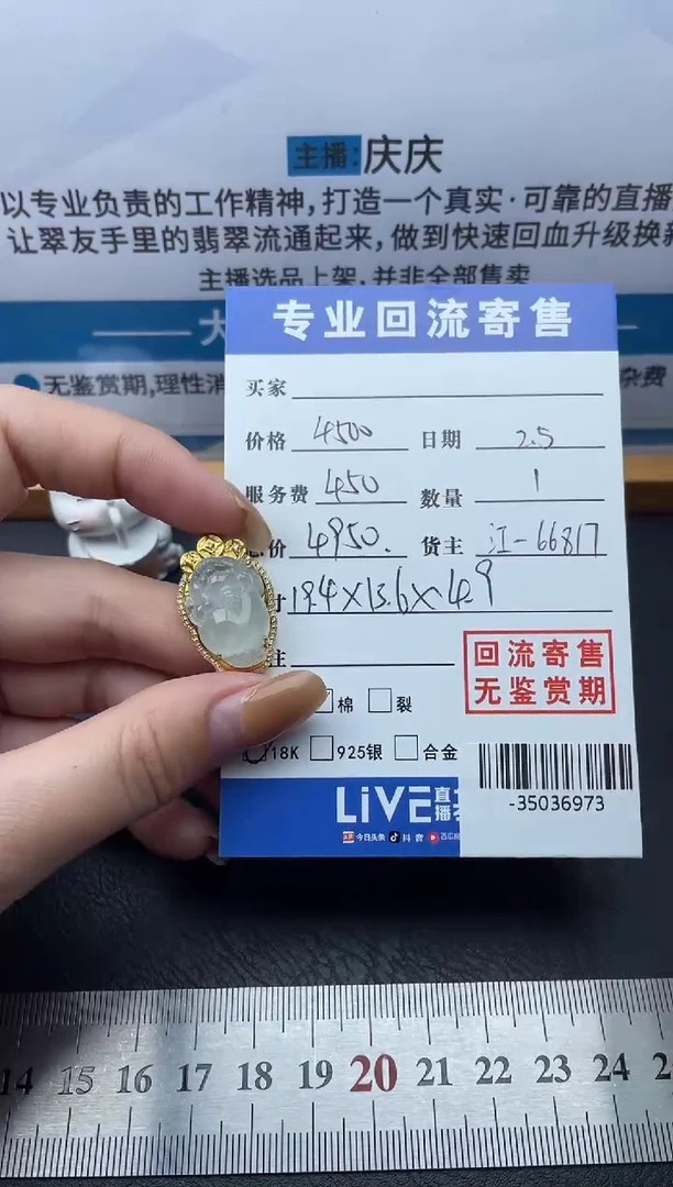 【闪购商品】翡翠颈饰18K金镶嵌多人-35036973