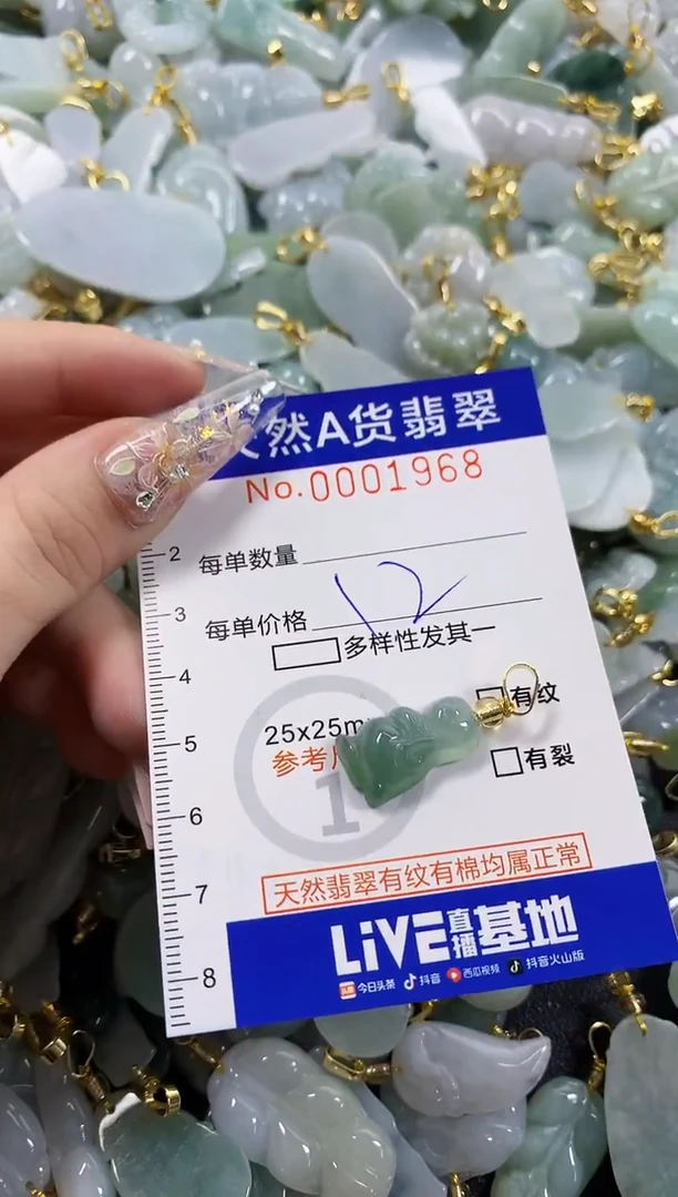 颈饰未镶嵌翡翠?天然A货翡翠