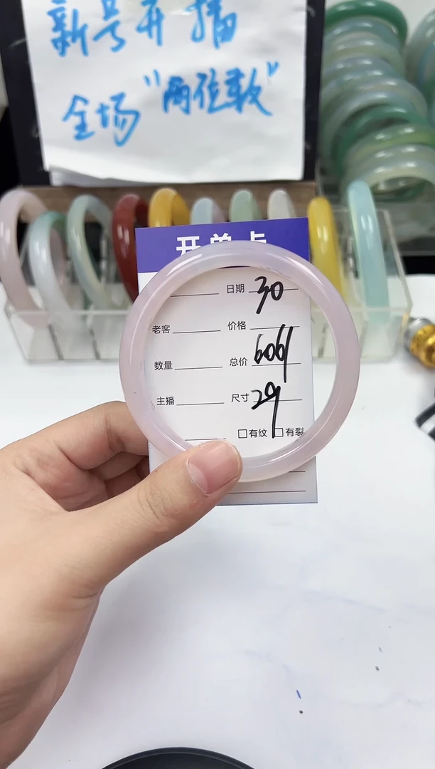 手镯玛瑙/玉髓未镶嵌30   60-61