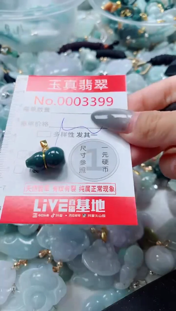 吊坠(不含链)未镶嵌翡翠3399
