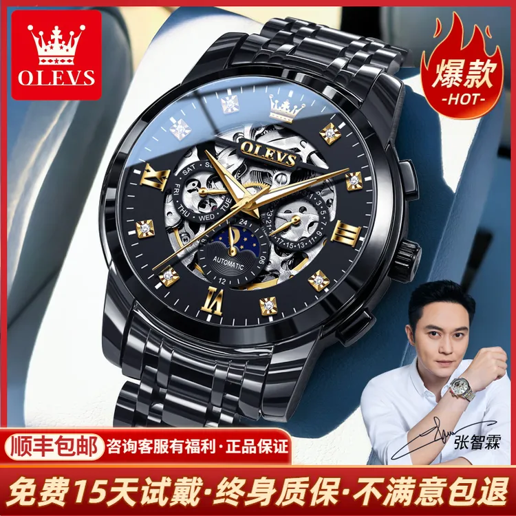 瑞士欧利时经典高档简约百搭时尚多功能防水夜光机械男士手表6721