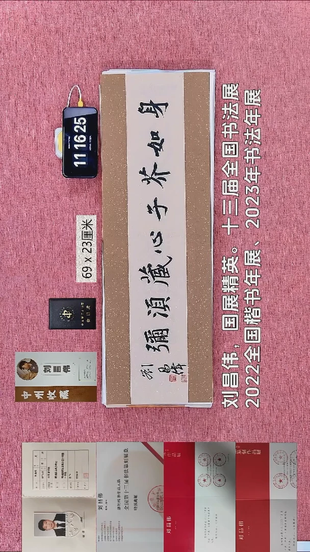 书法2    刘老师书法作品