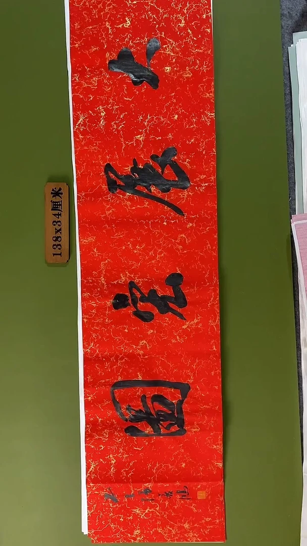 书法书法 张若鸿 尺寸138cm*34cm