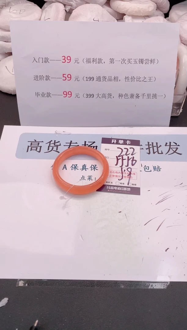 未镶嵌手镯石英质玉编号 A222