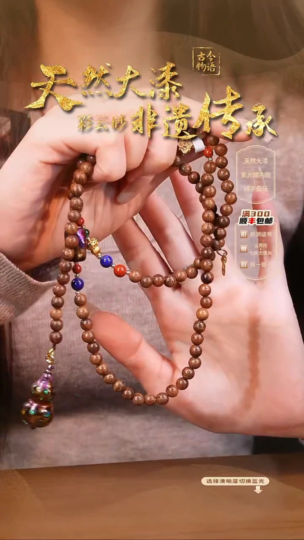 彩云砂俩戴款（手链项链）大欧葫芦@@2511191