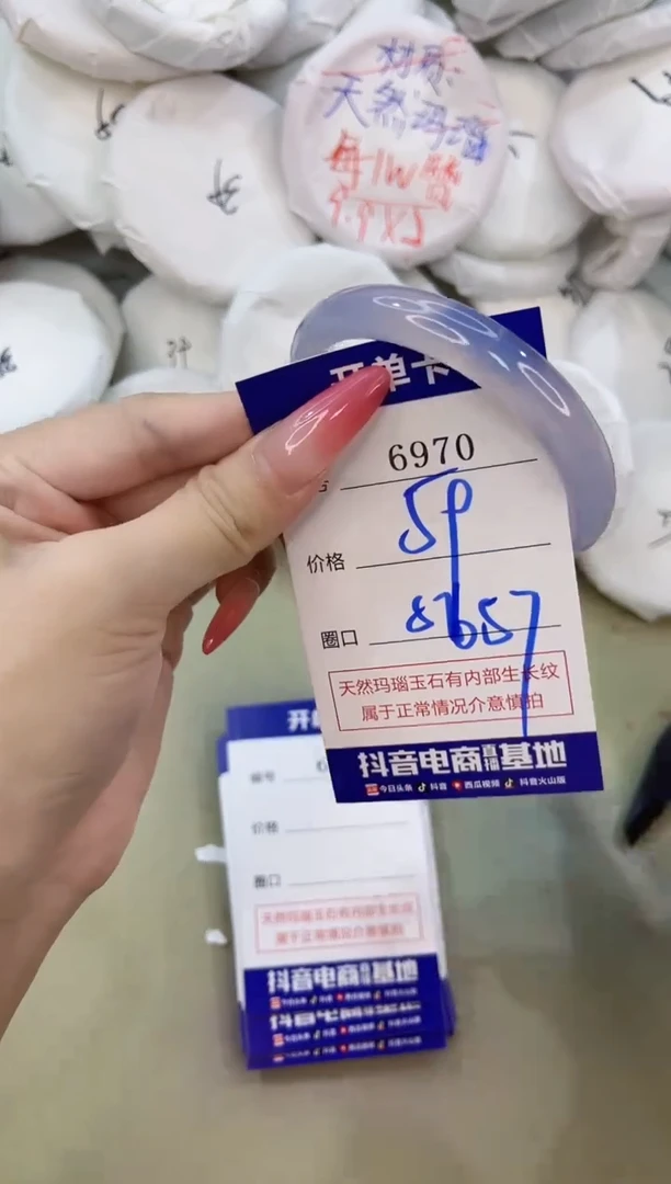 手镯玛瑙/玉髓未镶嵌6970