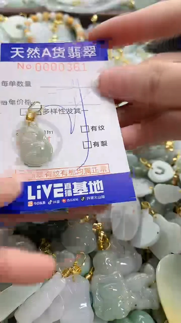 颈饰未镶嵌翡翠纯天然a货翡翠