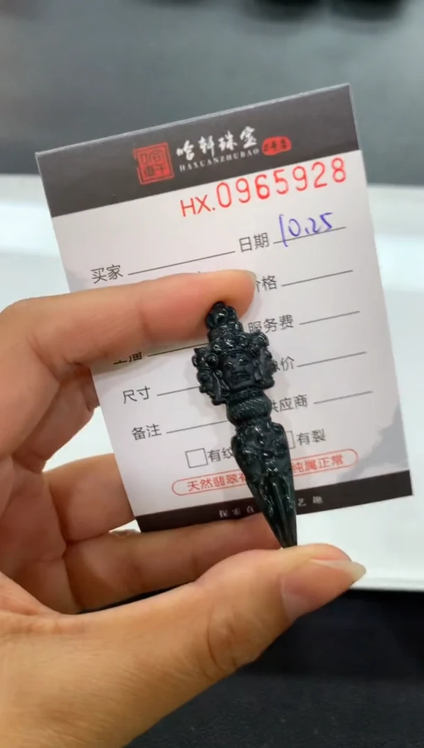 吊坠(不含链)未镶嵌翡翠哈轩  挂件1