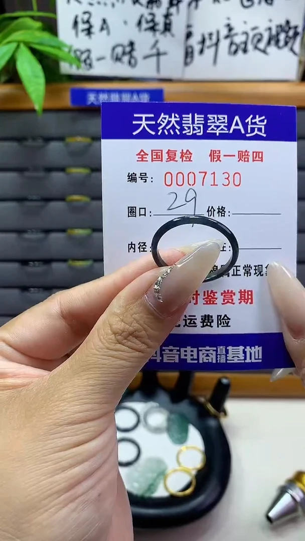 【闪购商品】翡翠戒圈未镶嵌天然翡翠A货7130