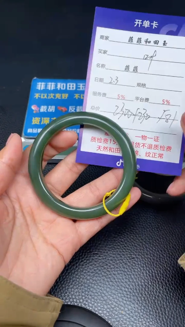 【闪购商品】和田玉手镯未镶嵌F81