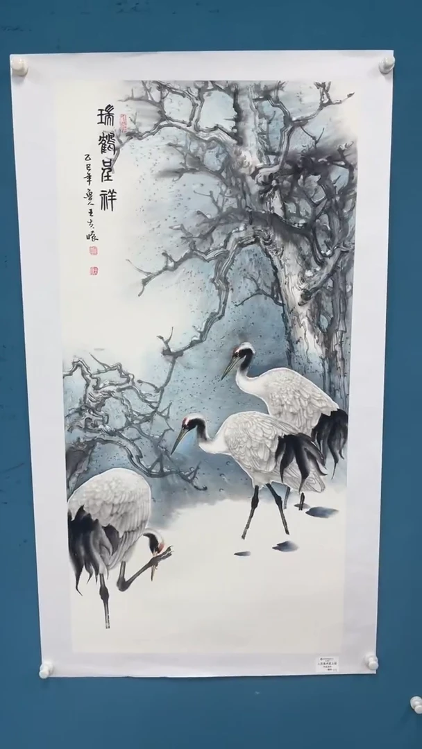国画9.26-XX-王夫怀人民原作-四尺-6