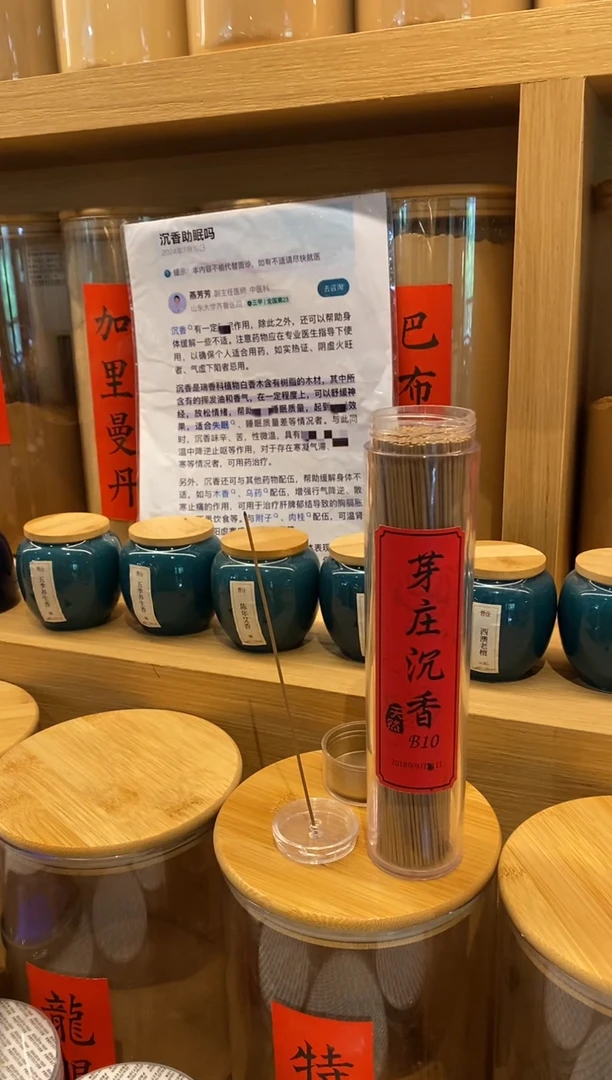 香篆1芽庄沉香B10-线香21CM*135克