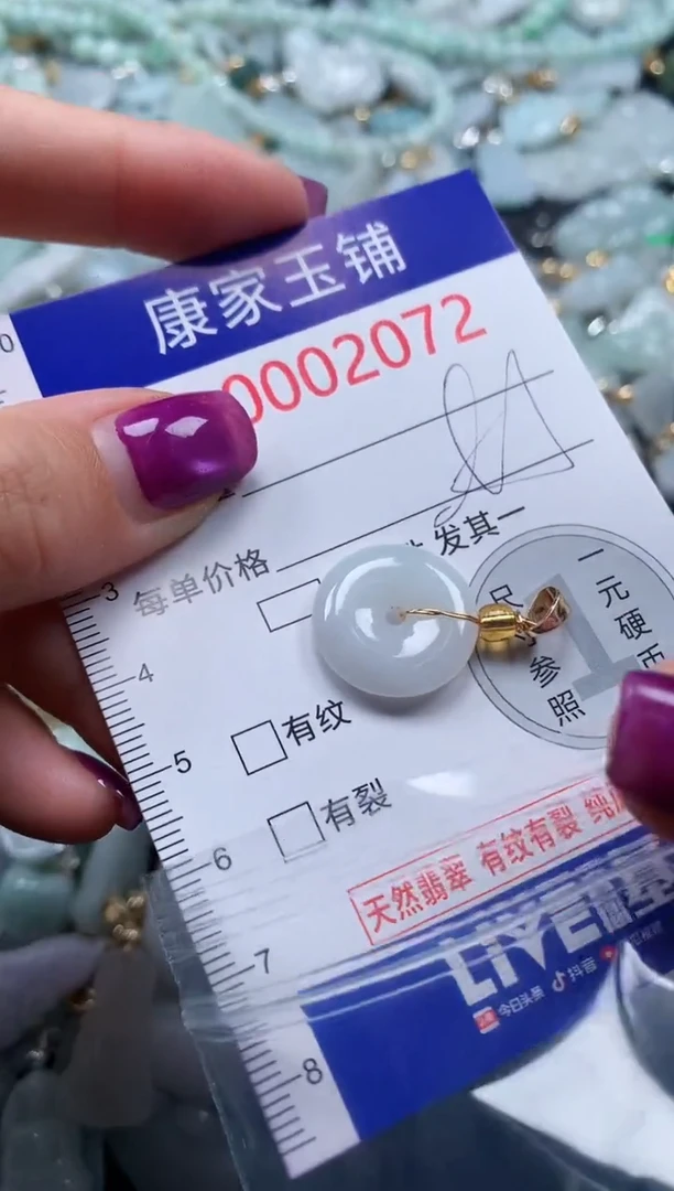 颈饰未镶嵌翡翠2072