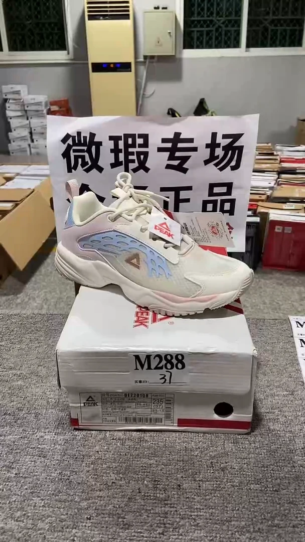正品匹克库存休闲鞋