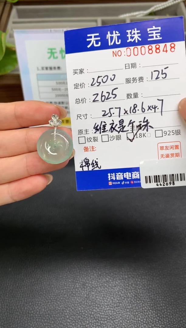 定制翡翠18K金镶嵌暖*W25