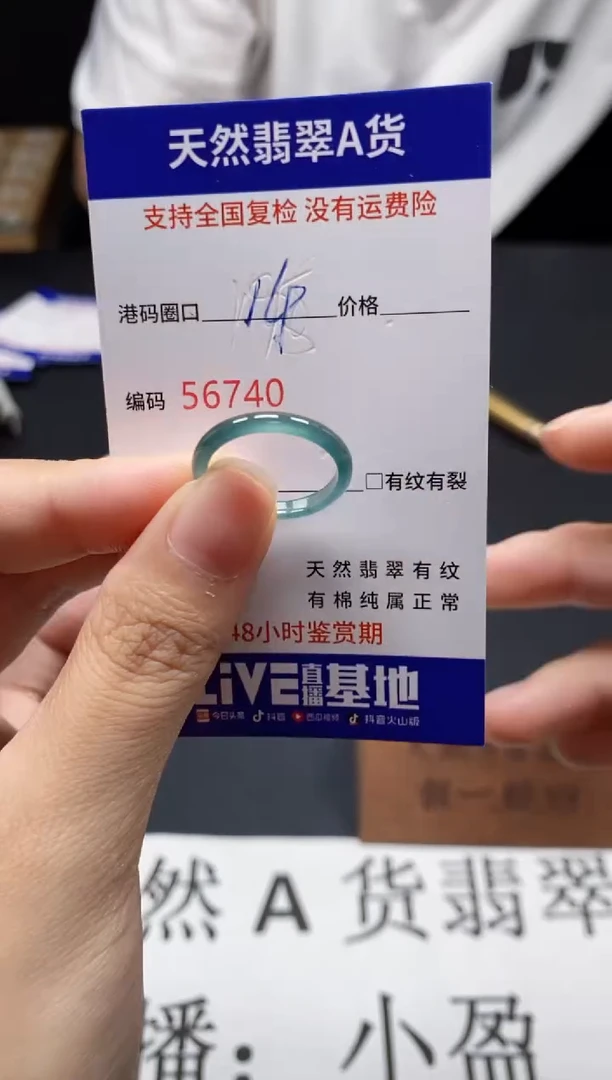 未镶嵌戒指翡翠天然A货翡翠6740