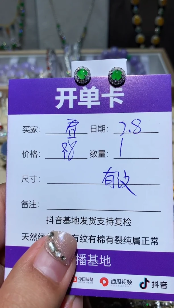 【闪购商品】翡翠耳饰银S925镶嵌君君君