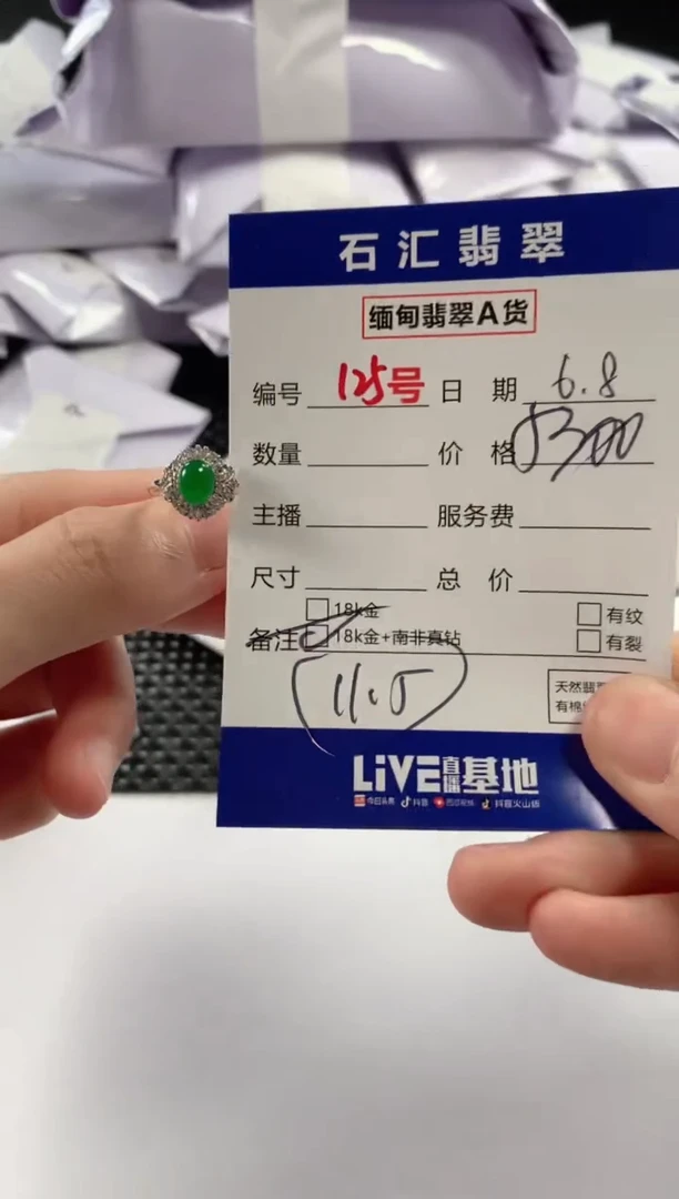 翡翠18K金镶嵌颈饰11111111