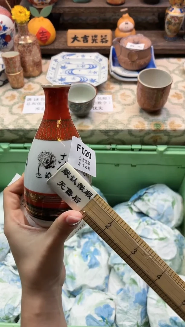 瓷器皎****途    F020