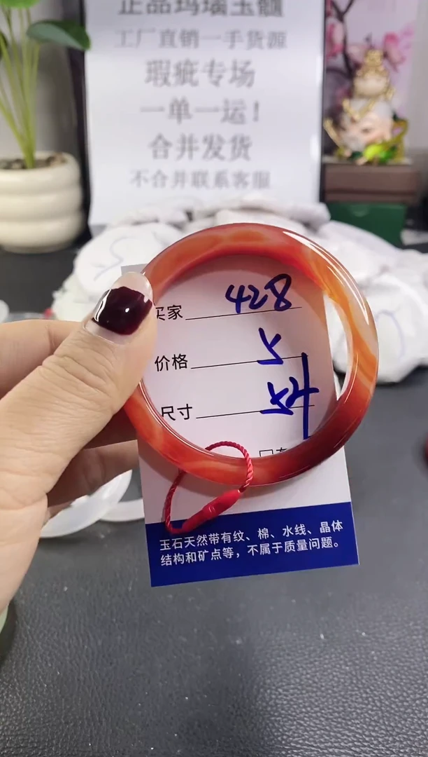 手镯玛瑙/玉髓未镶嵌428