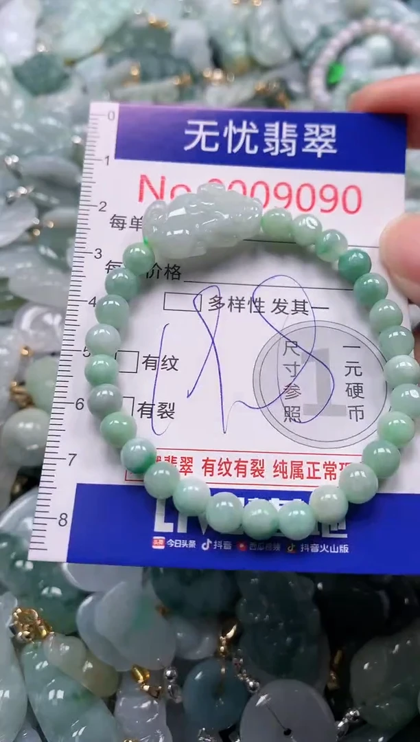 吊坠(不含链)未镶嵌翡翠9090多样性发其一