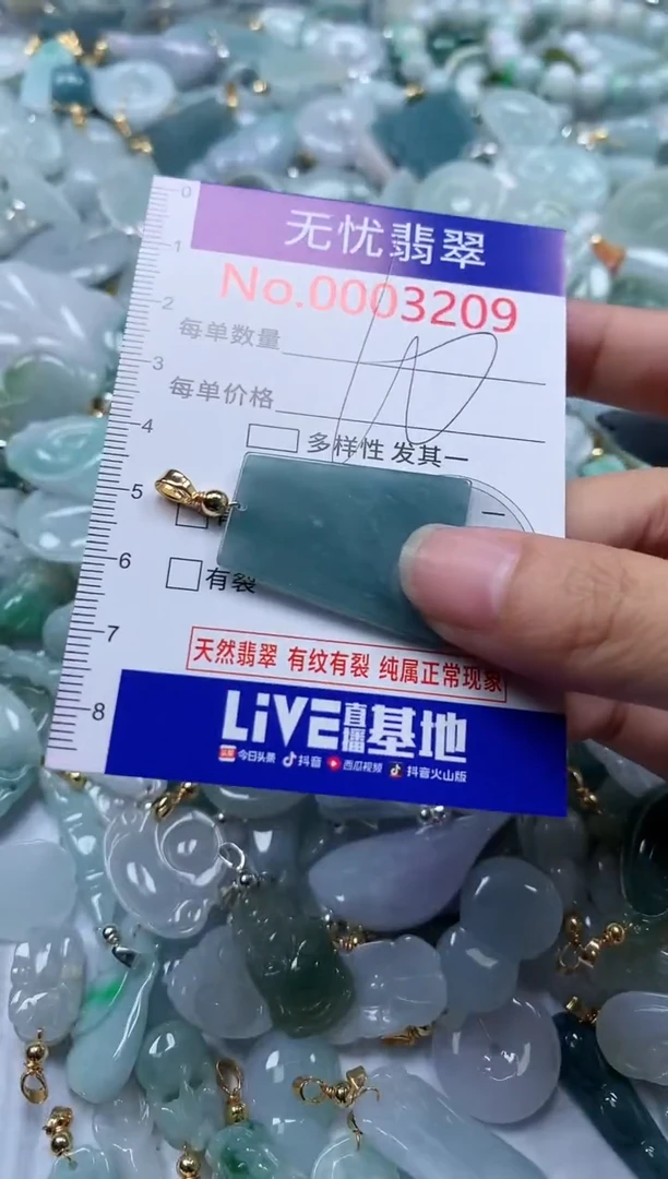 翡翠未镶嵌吊坠(不含链)32091