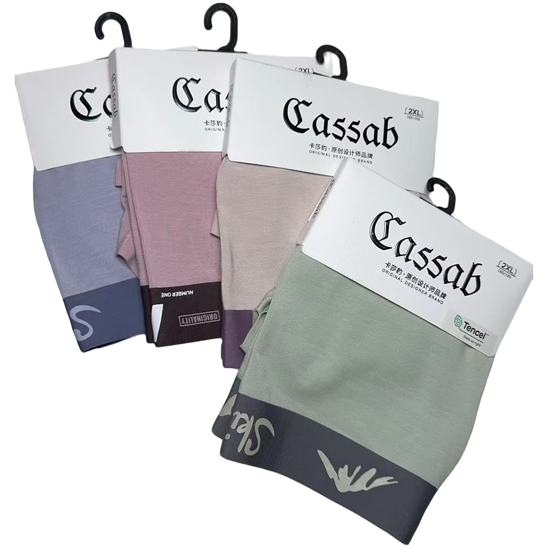 早秋新款纯色系兰精莫代尔60支无痕舒适透气男士内裤设计师男款