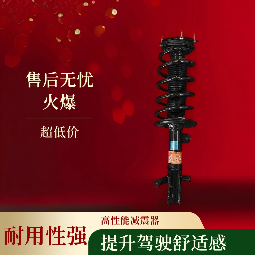 适配车型丰田卡罗拉配套级别减震器后减震缓释品牌