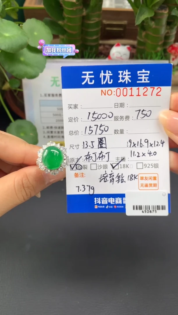 18K金镶嵌定制翡翠椰*水A239