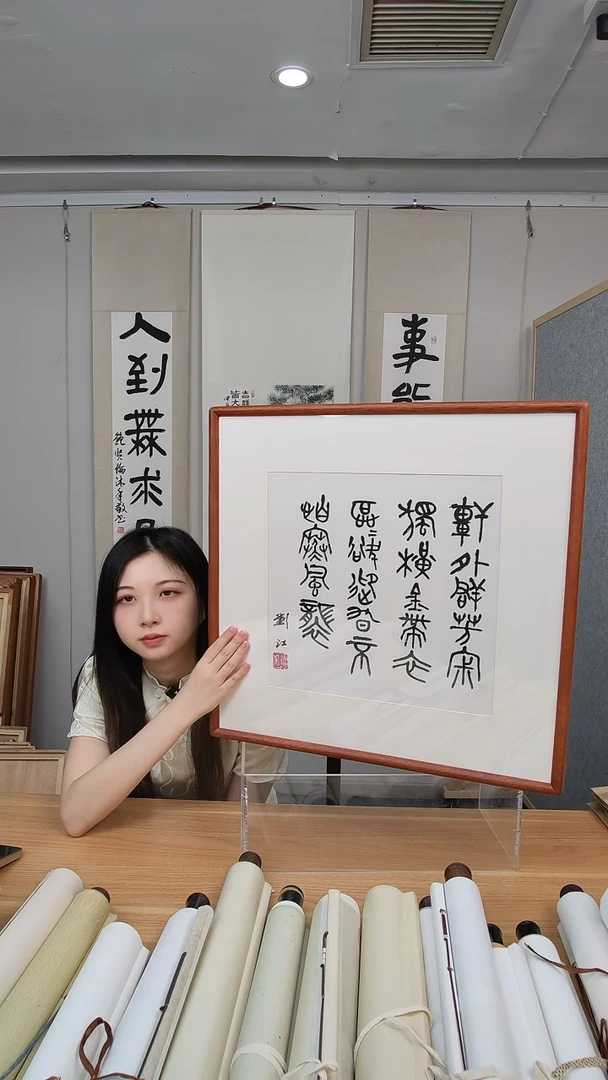 书法刘老师1尺书法作品