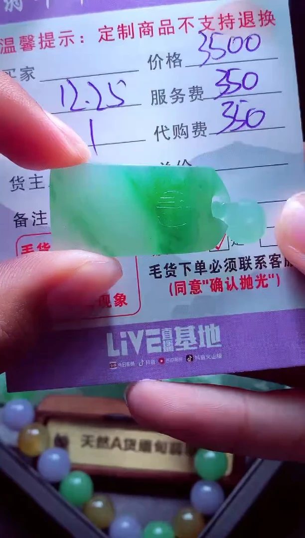 未镶嵌定制翡翠A**0毛货翡翠定制582364