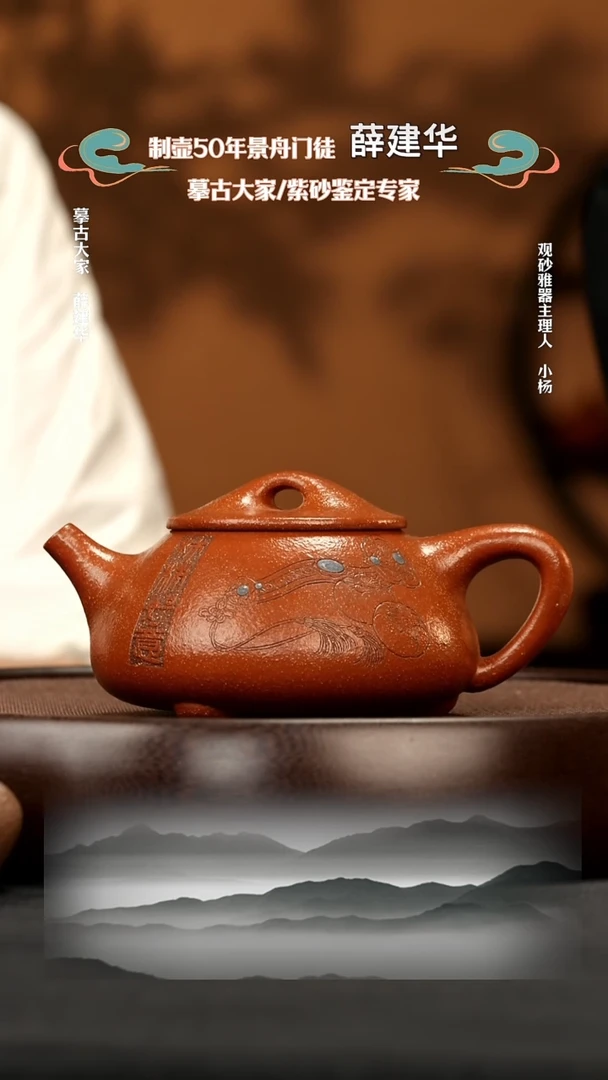 茶壶紫砂3 金砂景舟石瓢 紫砂壶W